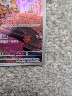 Pokemon Chinese Gem Pack Vol.3 CBB3C | Cubone 0407/07 Exclusive - Image 3