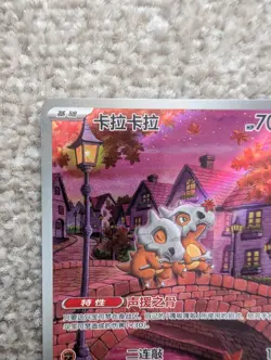 Pokemon Chinese Gem Pack Vol.3 CBB3C | Cubone 0407/07 Exclusive - Image 5