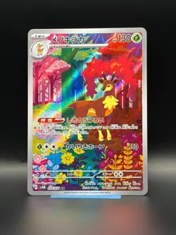 2024 Near Mint Pokemon Sawsbuck 074/071 AR Cyber Judge SV5M Japanese - Image 1