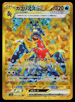 Garchomp EX 090/062 Special Art Rare Raging Surf Pokemon Japanese Heavily Played - Image 1