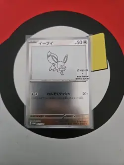 Eevee 062/SV-P Yu Nagaba Promo - Japanese Pokemon Card - 2023 - Image 1