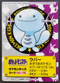 Wooper Pokemon Kid's Card Japanese Nintendo Game Rare No.175 F/S - Image 1