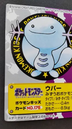 Wooper Pokemon Kid's Card Japanese Nintendo Game Rare No.175 F/S - Image 2