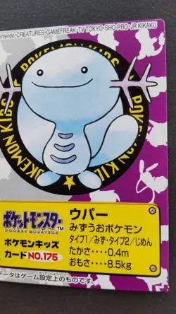 Wooper Pokemon Kid's Card Japanese Nintendo Game Rare No.175 F/S - Image 3