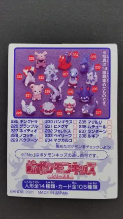 Wooper Pokemon Kid's Card Japanese Nintendo Game Rare No.175 F/S - Image 4