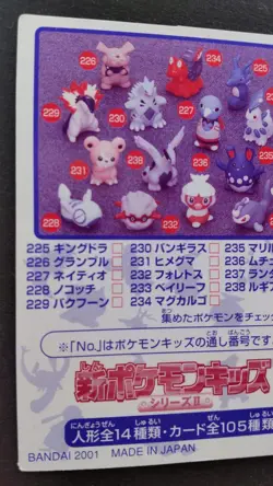 Wooper Pokemon Kid's Card Japanese Nintendo Game Rare No.175 F/S - Image 5
