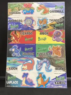 Sticker Board Sealed 1997 Banpresto Pokemon Japanese - Image 1