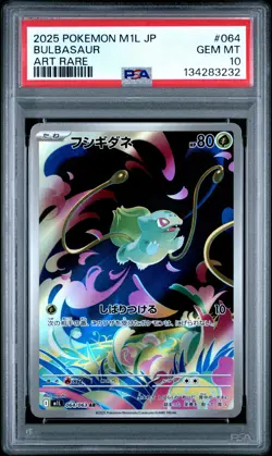 2025 POKEMON JAPANESE M1L-MEGA BRAVE ART RARE #064 BULBASAUR PSA 10 - Image 1