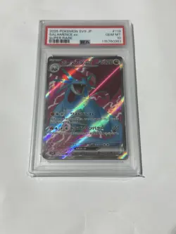 ✅ PSA 10 Salamence ex SR119/100 sv9 Battle Partners Pokemon Card Japanese 2025 ✅ - Image 1