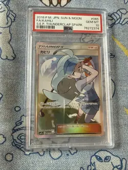 PSA 10 Kahili SR 065/060 SM7a Thunderclap Spark Pokemon Card Japanese 2018 - Image 4
