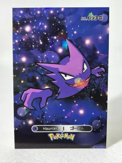 HAUNTER - CARD DATABASE 1 - POKEMON - Image 1