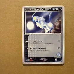 Forina's Absol 040/ADV-P Players Fan Club Lottery Promo 2003 Pokemon Card japan - Image 1