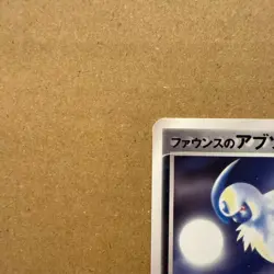Forina's Absol 040/ADV-P Players Fan Club Lottery Promo 2003 Pokemon Card japan - Image 2