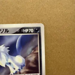 Forina's Absol 040/ADV-P Players Fan Club Lottery Promo 2003 Pokemon Card japan - Image 3