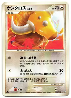TAUROS 008/013 - LP - ENTRY PACK PALKIA DECK JAPANESE 2008 POKEMON CARD - Image 2