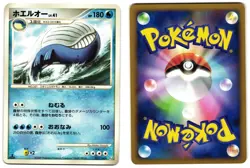 WAILORD 031/100 - LP - BEAT OF THE FRONTIER JAPANESE 2009 POKEMON CARD - Image 1