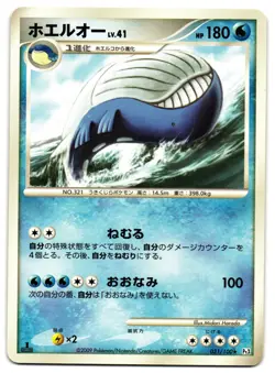 WAILORD 031/100 - LP - BEAT OF THE FRONTIER JAPANESE 2009 POKEMON CARD - Image 2