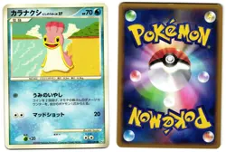 SHELLOS WEST SEA 021/090 - LP - BONDS TO THE END OF TIME JAPANESE POKEMON CARD - Image 1