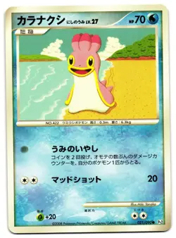 SHELLOS WEST SEA 021/090 - LP - BONDS TO THE END OF TIME JAPANESE POKEMON CARD - Image 2