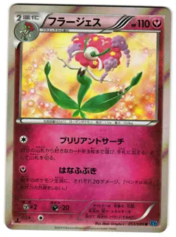 FLORGES 053/080 - NM - XY2 WILD BLAZE JAPANESE POKEMON CARD - Image 1