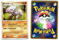 MACHOKE DPBP#073 - LP - BASE SET JAPANESE 1996 POKEMON CARD - Image 1