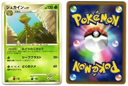 SCEPTILE 007/090 - LP - ADVENT OF ARCEUS JAPANESE 2009 POKEMON CARD - Image 1