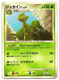 SCEPTILE 007/090 - LP - ADVENT OF ARCEUS JAPANESE 2009 POKEMON CARD - Image 2