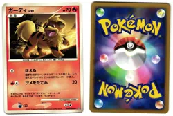 GROWLITHE DPBP#063 - LP - SHINING DARKNESS JAPANESE 2007 POKEMON CARD - Image 1