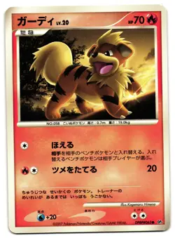 GROWLITHE DPBP#063 - LP - SHINING DARKNESS JAPANESE 2007 POKEMON CARD - Image 2