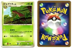 GROVYLE 006/090 - LP - ADVENT OF ARCEUS JAPANESE 2009 POKEMON CARD - Image 1