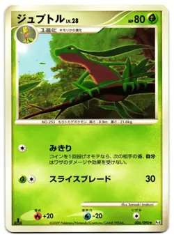GROVYLE 006/090 - LP - ADVENT OF ARCEUS JAPANESE 2009 POKEMON CARD - Image 2