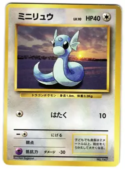 DRATINI NO. 026 - LP - NO RARITY BASE SET 1996 JAPANESE POKEMON CARD - Image 1
