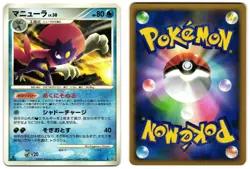 WEAVILE DP4 - LP - DAWN DASH JAPANESE 2007 POKEMON CARD - Image 1