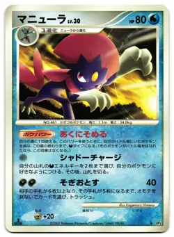 WEAVILE DP4 - LP - DAWN DASH JAPANESE 2007 POKEMON CARD - Image 2