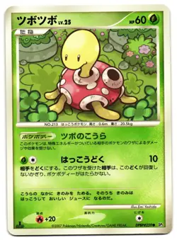 SHUCKLE DPBP#259 - LP - SHINING DARKNESS JAPANESE 2007 POKEMON CARD - Image 2