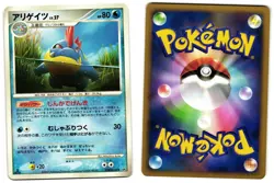 CROCONAW DPBP#190 - LP - SECRET OF THE LAKES JAPANESE 2007 POKEMON CARD - Image 1