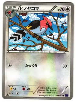 FLETCHINDER 047/054 - LP - XY11BB FEVER-BURST FIGHTER JAPANESE POKEMON CARD - Image 1