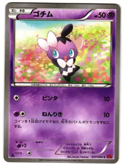 GOTHITA 037/096 - NM - XY3 RISING FIST COMMON (C) JAPANESE POKEMON CARD - Image 1