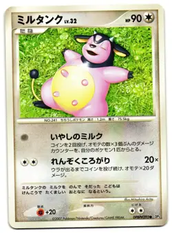 MILTANK DPBP#292 - LP - SHINING DARKNESS JAPANESE 2007 POKEMON CARD - Image 2