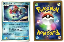 TENTACOOL DPBP#078 - LP - CRY FROM THE MYSTERIOUS JAPANESE 2008 POKEMON CARD - Image 1