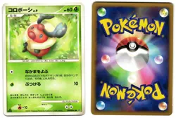 KRICKETOT DPBP#462 - LP - SECRET OF THE LAKES JAPANESE 2007 POKEMON CARD - Image 1