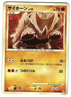 RHYHORN 056/100 - MP - BEAT OF THE FRONTIER 2009 JAPANESE POKEMON CARD - Image 1