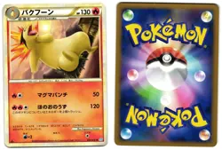TYPHLOSION 016/070 - LP - SOULSILVER COLLECTION JAPANESE 2009 POKEMON CARD - Image 1