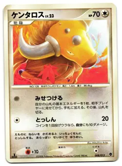TAUROS 008/013 - LP - ENTRY PACK PALKIA DECK JAPANESE 2008 POKEMON CARD - Image 2