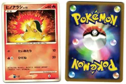 CYNDAQUIL DPBP#186 - LP - SECRET OF THE LAKES JAPANESE 2007 POKEMON CARD - Image 1