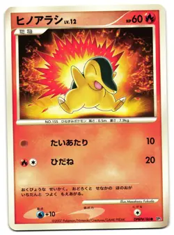 CYNDAQUIL DPBP#186 - LP - SECRET OF THE LAKES JAPANESE 2007 POKEMON CARD - Image 2