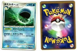 WAILORD DPBP#374 - LP - DAWN DASH JAPANESE 2007 POKEMON CARD - Image 1