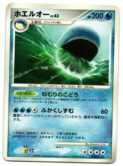 WAILORD DPBP#374 - LP - DAWN DASH JAPANESE 2007 POKEMON CARD - Image 2