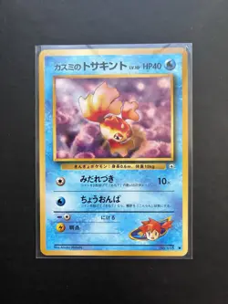 Pokemon TCG Misty's Goldeen Gym No.118 Japanese Card NM - Image 1