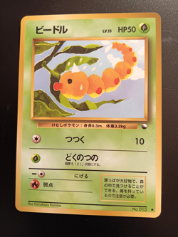 POKEMON JAPANESE WEEDLE VENDING SERIES 1 - CARD NO. 013 - Image 1